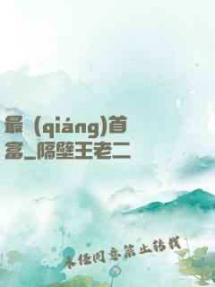 最強(qiáng)首富