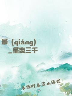 最強(qiáng)馭獸師
