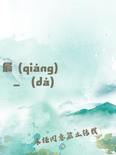 最強(qiáng)馭獸師