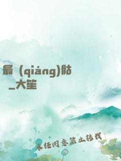 最強(qiáng)骷髏