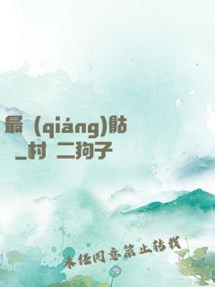最強(qiáng)骷髏