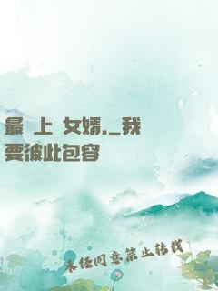 最強上門女婿.
