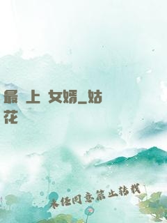 最強上門女婿
