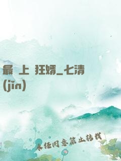 最強上門狂婿