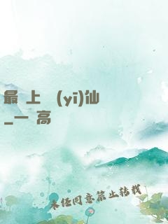 最強上門醫(yī)仙