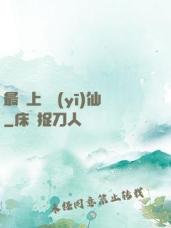 最強上門醫(yī)仙