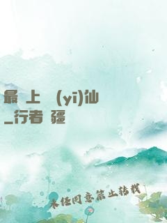 最強上門醫(yī)仙