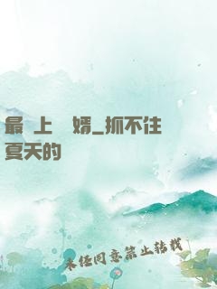 最強上門龍婿