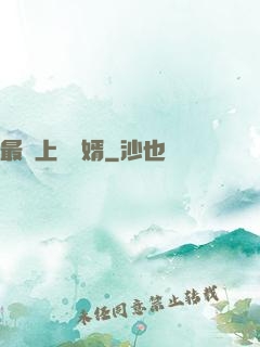 最強上門龍婿