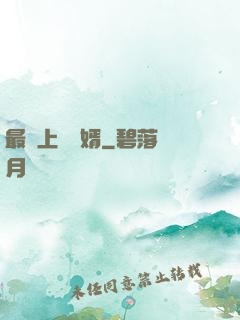 最強上門龍婿