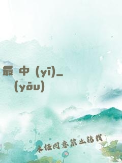 最強中醫(yī)