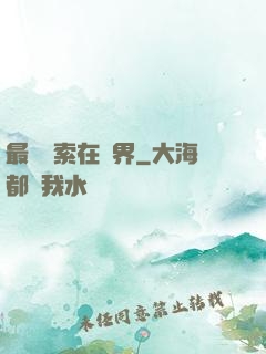 最強亞索在異界