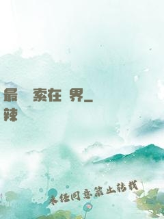 最強亞索在異界