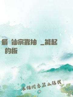 最強仙宗靠抽獎