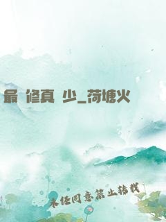 最強修真棄少