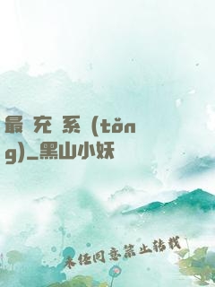 最強充錢系統(tǒng)