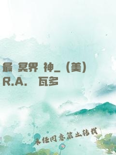 最強冥界殺神