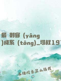 最強刺客養(yǎng)成系統(tǒng)