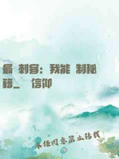 最強刺客：我能復制秘籍