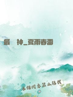最強劍神