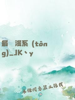 最強動漫系統(tǒng)