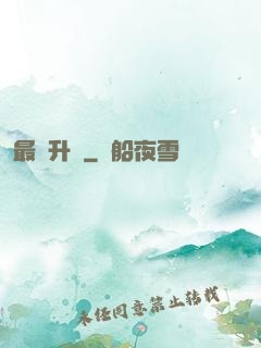 最強升級