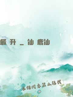 最強升級