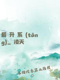最強升級系統(tǒng)