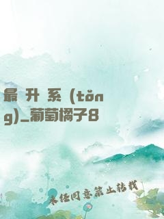 最強升級系統(tǒng)
