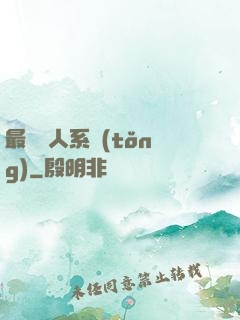 最強壞人系統(tǒng)