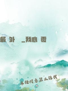 最強外賣員