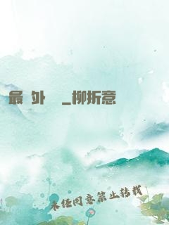 最強外賣員