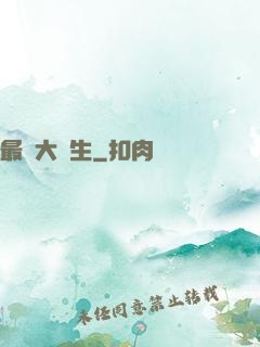 最強大學生