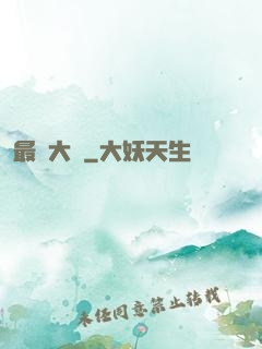 最強大腦