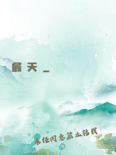 最強天賦
