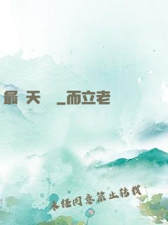 最強天賦樹
