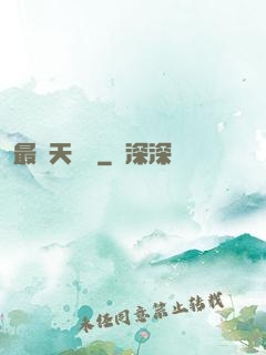 最強天賦樹