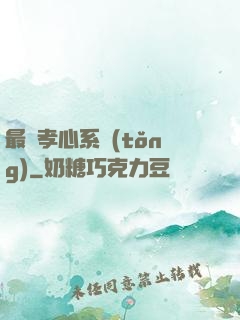 最強孝心系統(tǒng)