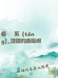 最強尋寶系統(tǒng)
