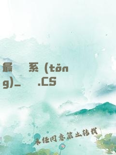 最強導師系統(tǒng)