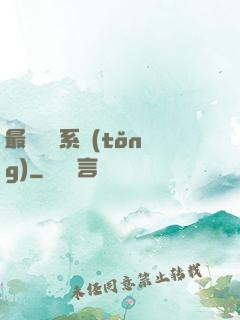 最強導師系統(tǒng)