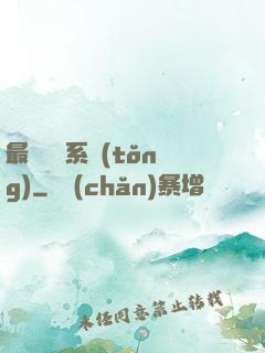 最強導師系統(tǒng)