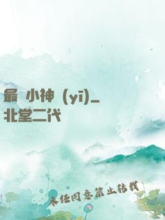 最強小神醫(yī)