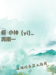 最強小神醫(yī)