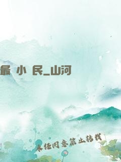 最強小農民