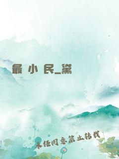 最強小農民