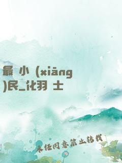 最強小鄉(xiāng)民