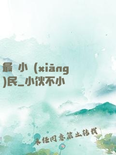 最強小鄉(xiāng)民