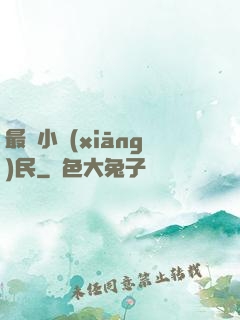 最強小鄉(xiāng)民