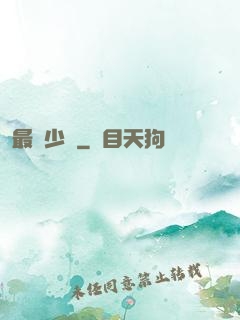 最強少爺